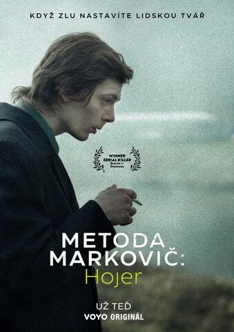 Метод Марковича: Хойер 2024 постер